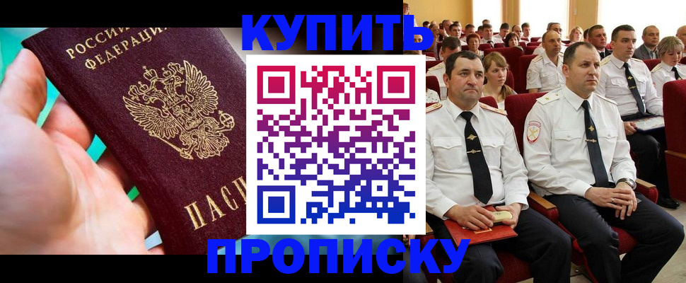 временная регистрация в Электростали