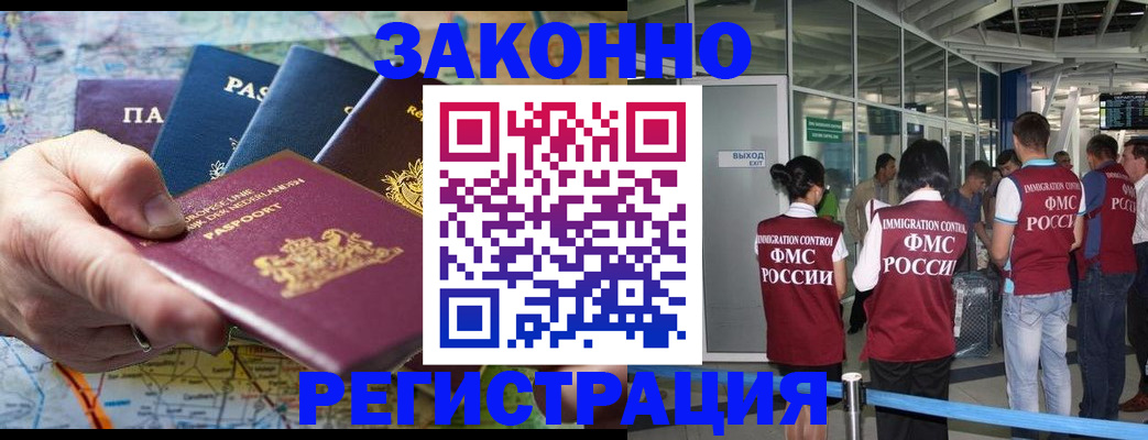 прописка гарантия в Электростали